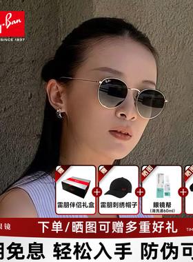 rayban雷朋复古圆框太阳镜遮阳女