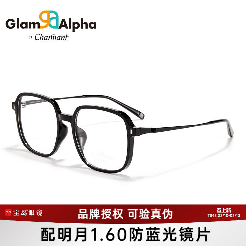 CHARMANT夏蒙眼镜架素颜黑框眼镜男女大方框可配近视镜片GA38167