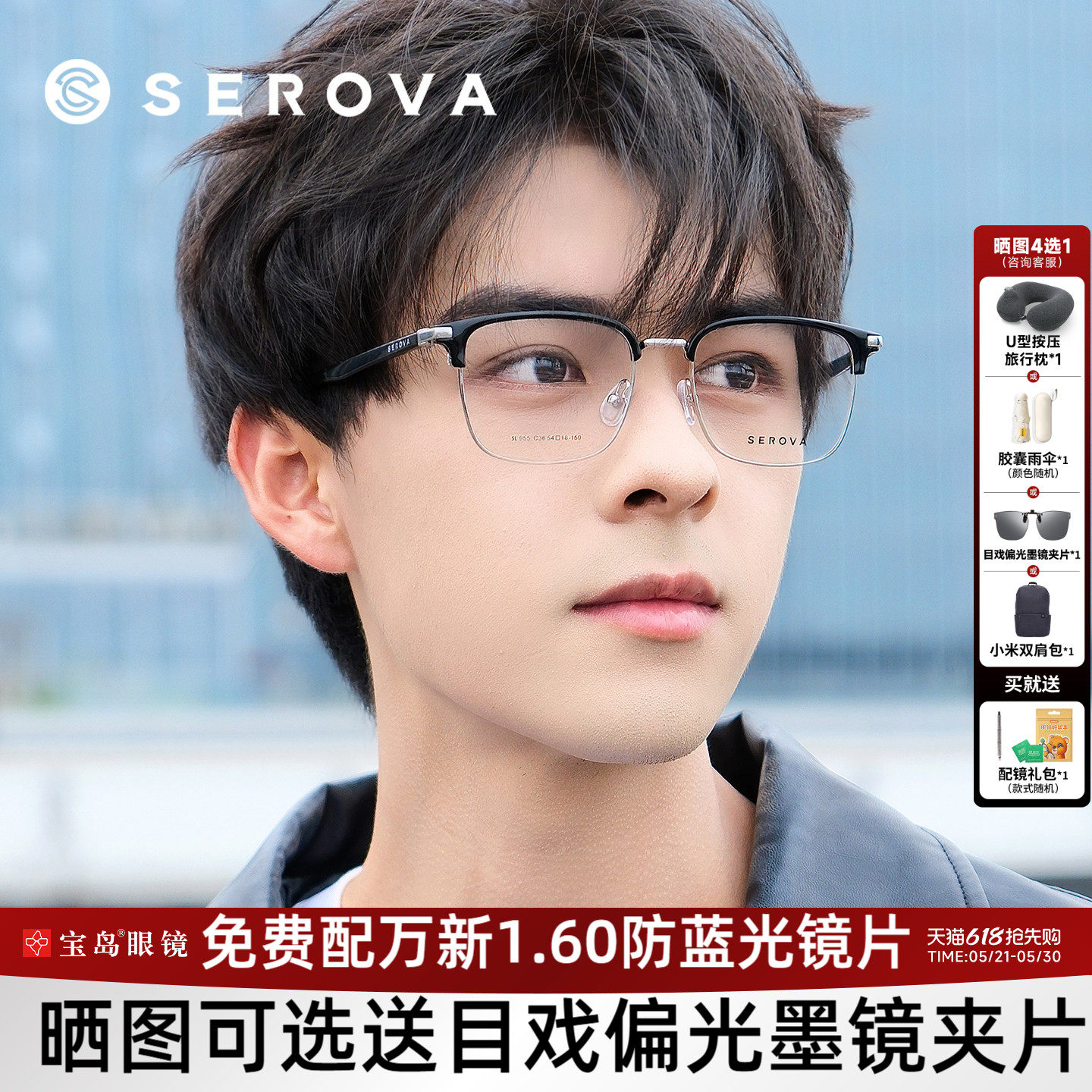 施洛华眼镜框商务休闲眉线框复古光学眼镜架可配近视度数SL955