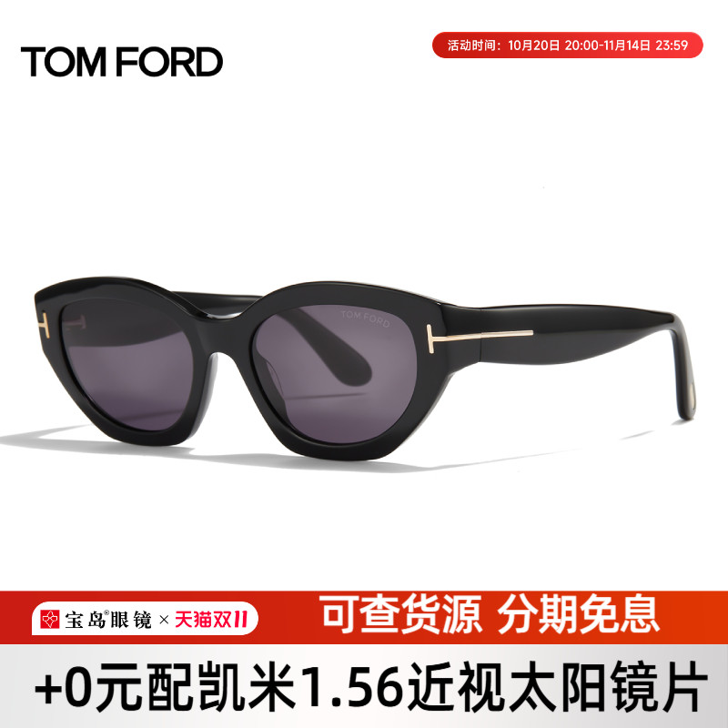 TomFord汤姆福特猫眼太阳镜