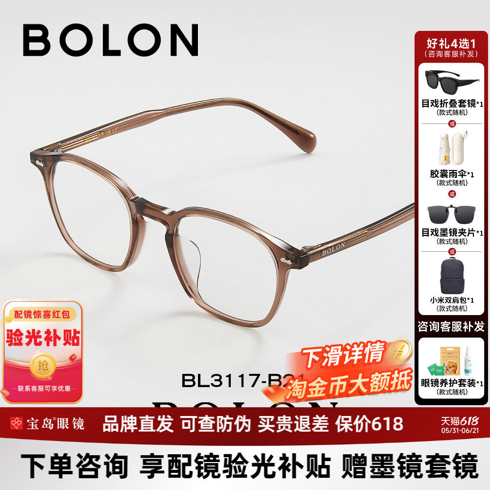 BOLON暴龙近视眼镜框新品光学镜架男女款复古黑框可配度数BJ3166