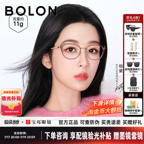 暴龙近视眼镜框新品杨紫同款猫眼镜架百搭女镜框可配度数BA6023