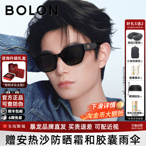 暴龙杨紫同款猫眼偏光女太阳镜