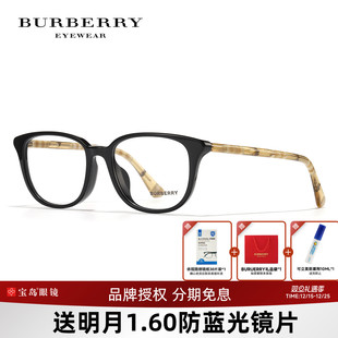 25新款 BURBERRY博柏利眼镜架女板材眼镜框商务方框可配近视镜2434