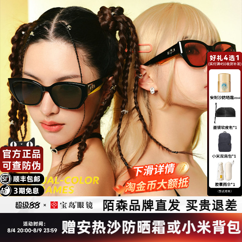 陌森墨镜女高级感猫眼框大框修颜可选偏光防紫外线太阳眼镜MS3118