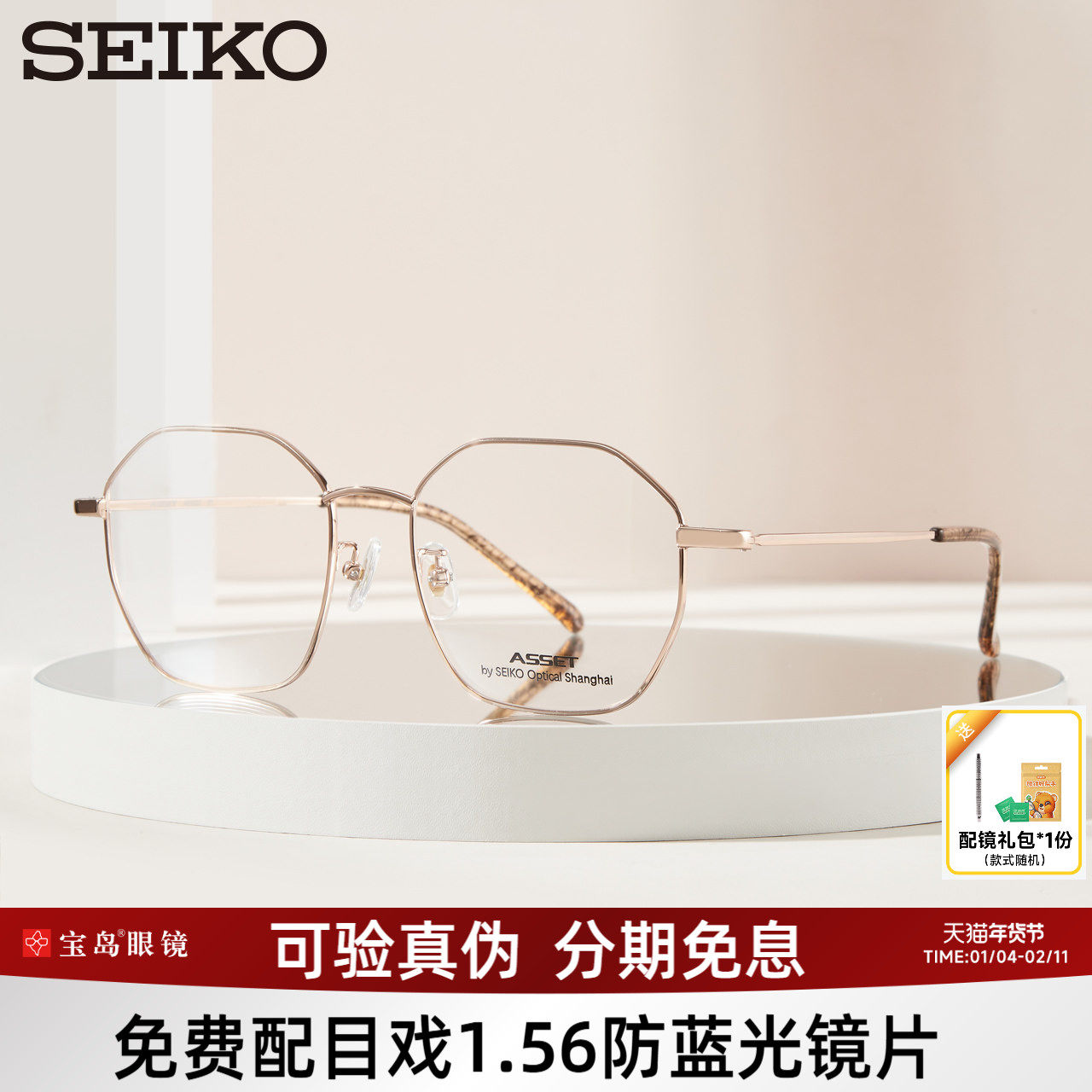 SEIKO精工眼镜框时尚多边形大框全框眼镜架可配度数镜片宝岛5002