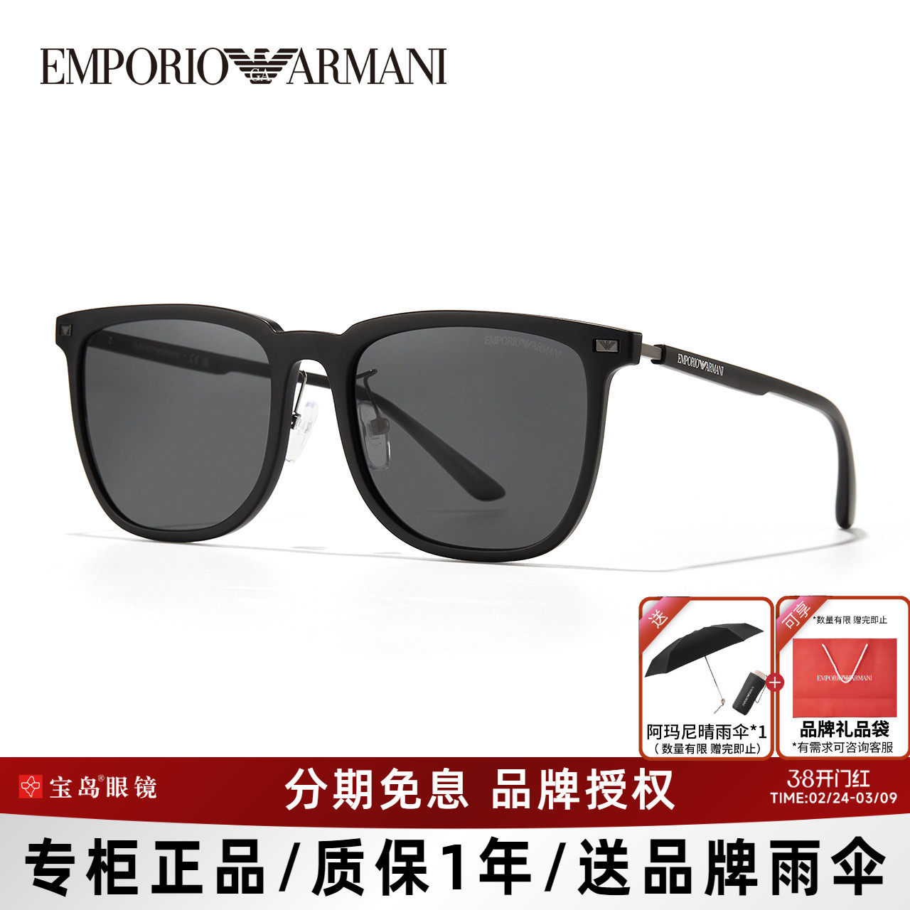 25年新款阿玛尼太阳镜大框男女时尚街拍方框眼镜潮大框墨镜4255