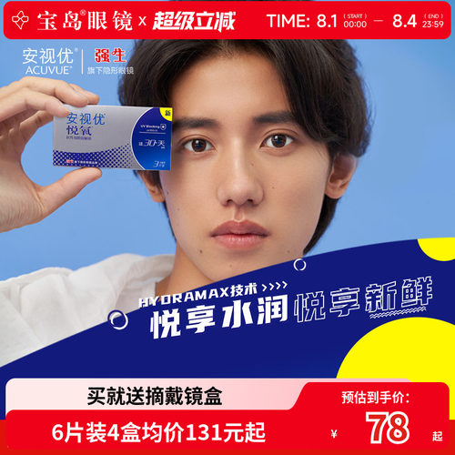 原装进口  硅水凝胶材质