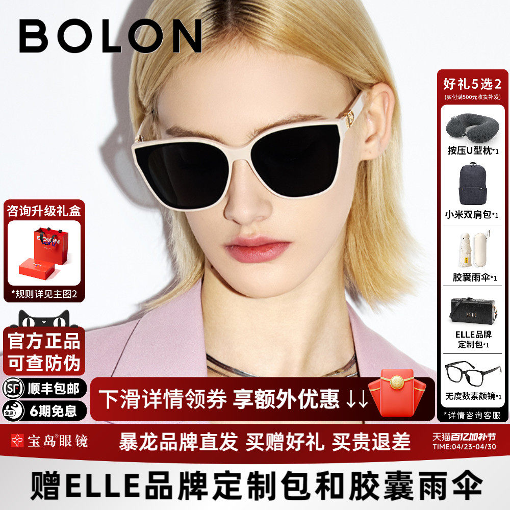 【杨紫同款】暴龙眼镜新品太阳镜女款个性白框防紫外线墨镜BL5087