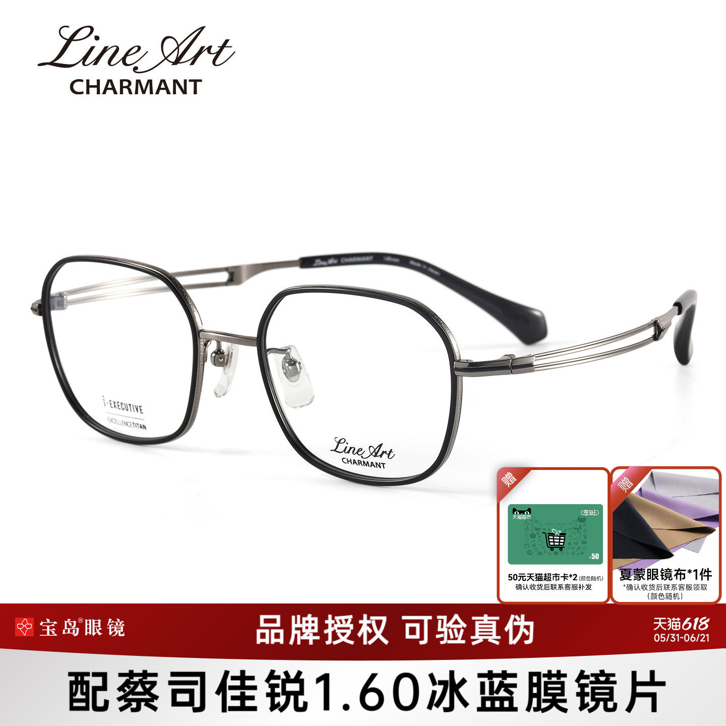 26年新品CHARMANT夏蒙眼镜框轻盈钛合金方框眼镜架可配近视XL2256