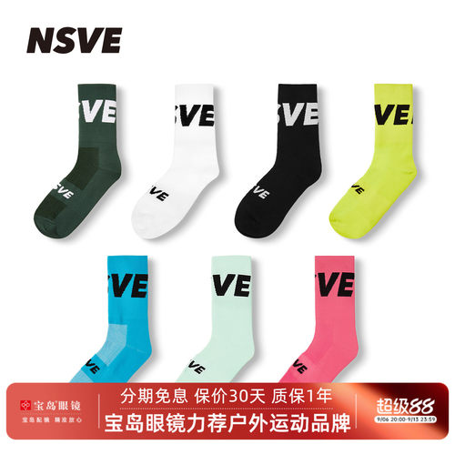 NSVE骑行运动七色彩虹袜