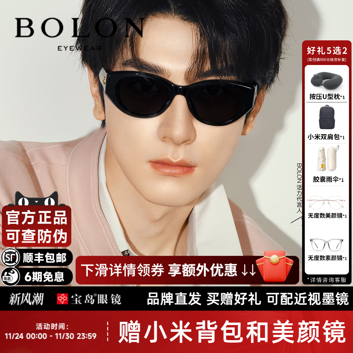 林一同款暴龙眼镜猫眼小框太阳镜女防紫外线可选偏光墨镜男BL3208