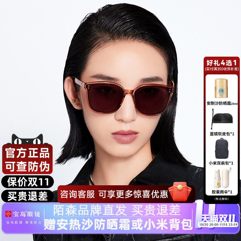 陌森折叠太阳镜女时尚新款高级感小框太墨镜官方旗舰店正品MS5057