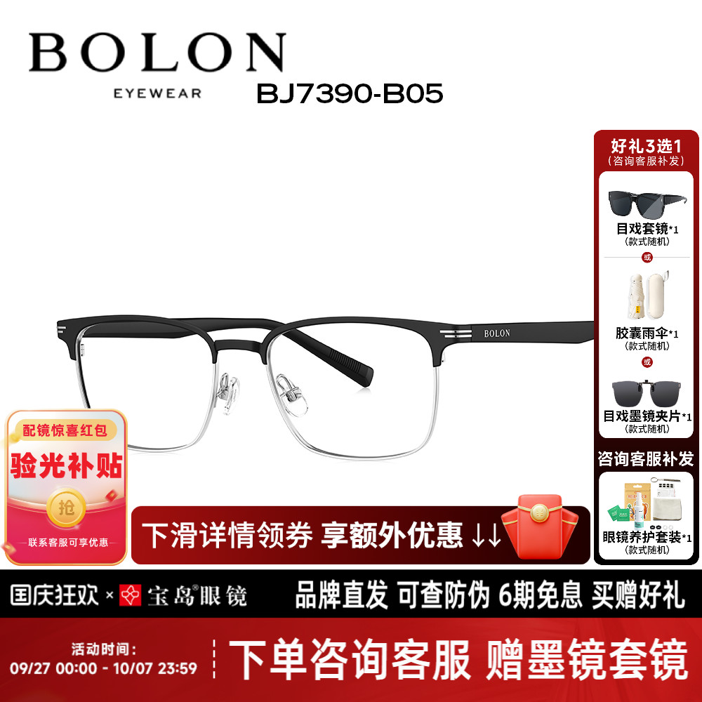 BOLON暴龙近视眼镜框可定制度数方形休闲商务眉架男款镜架BJ7390