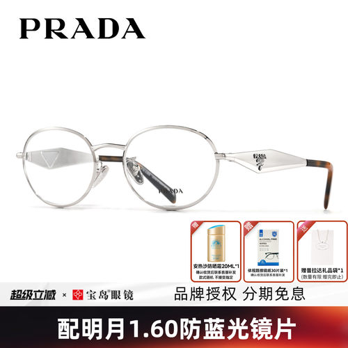 普拉达浮雕三角铭牌系列女眼镜架