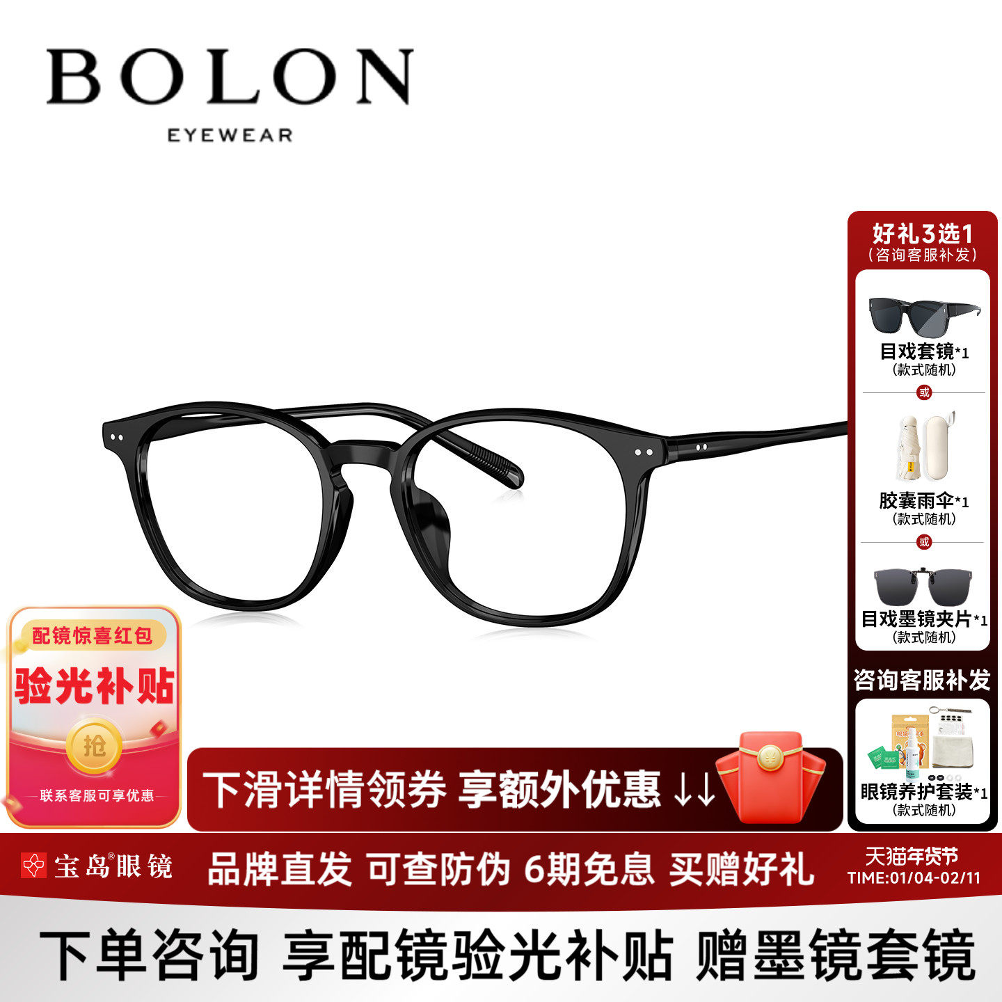 BOLON暴龙近视眼镜框26新品文艺风方圆黑框素颜百搭配度数BJ5207,ZIPPO/瑞士军刀/眼镜,定制成品光学镜,淘宝优惠券,粉丝福利购,淘宝优惠卷