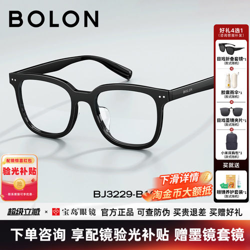 暴龙王鹤棣同款素颜黑框近视眼镜