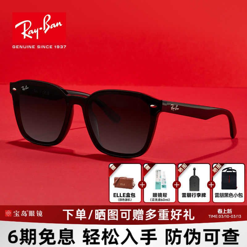 RayBan雷朋方形时尚新品潮酷黑超太阳镜女防晒遮阳墨镜男0RB4392D