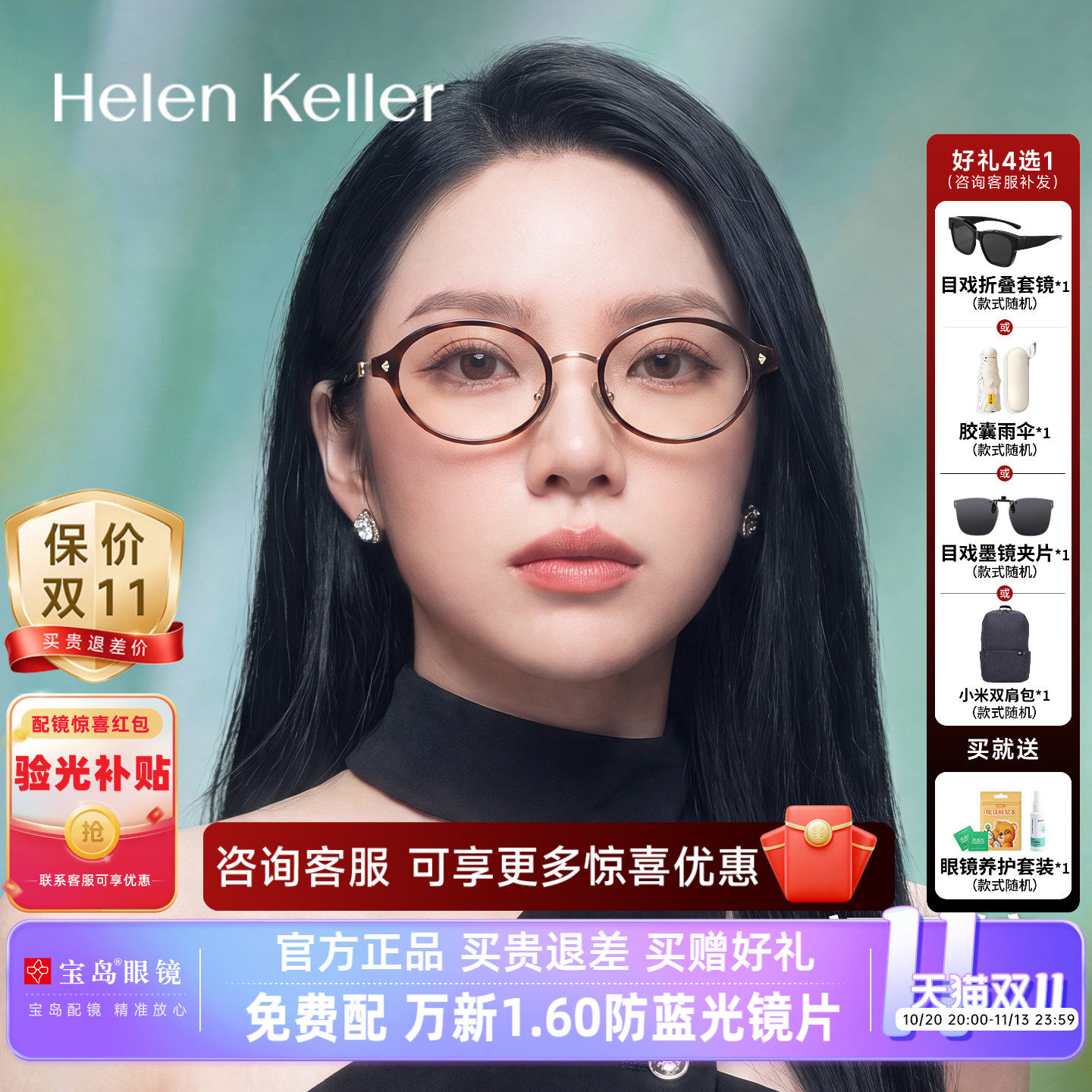 海伦凯勒近视眼镜女时尚书呆子椭圆玳瑁色镜架可配度数镜片H8888