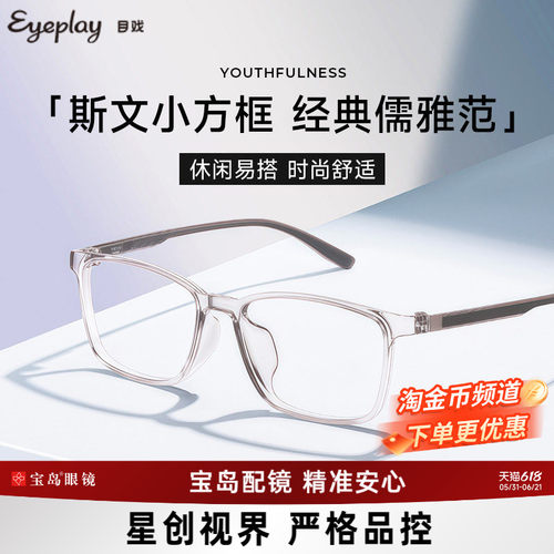 目戏斯文小方框黑框眼镜休闲易搭