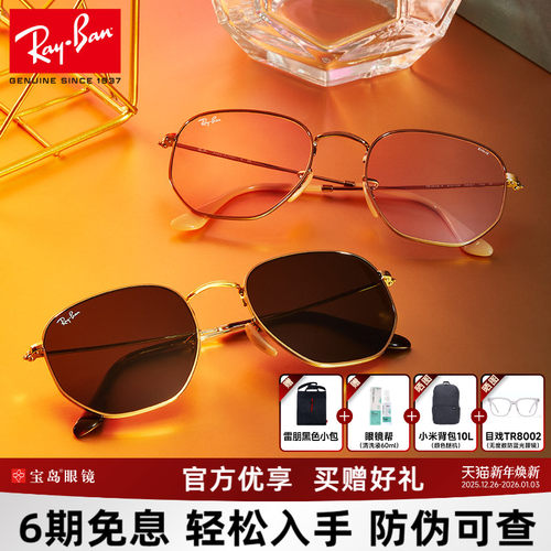 雷朋女士多边形太阳镜显脸小防