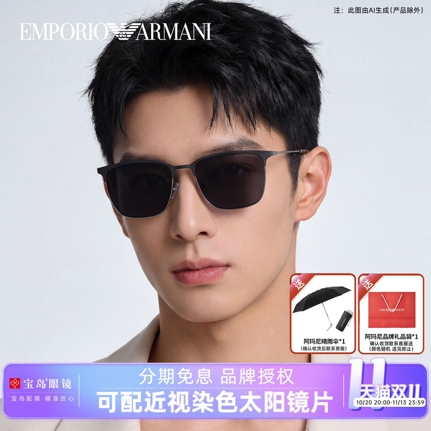 ARMANI阿玛尼太阳镜金属方框时尚男休闲墨镜可配变色近视墨镜2164