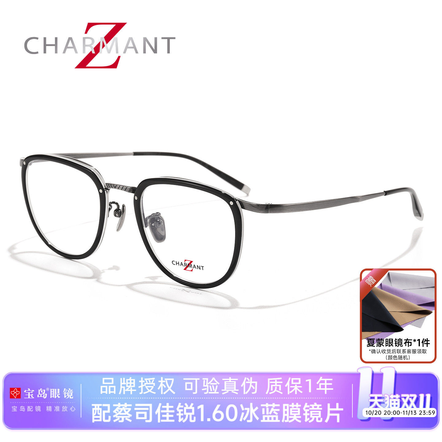 费启鸣同款夏蒙眼镜Z钛男商务全框眼镜架可配近视度数镜片ZT27115