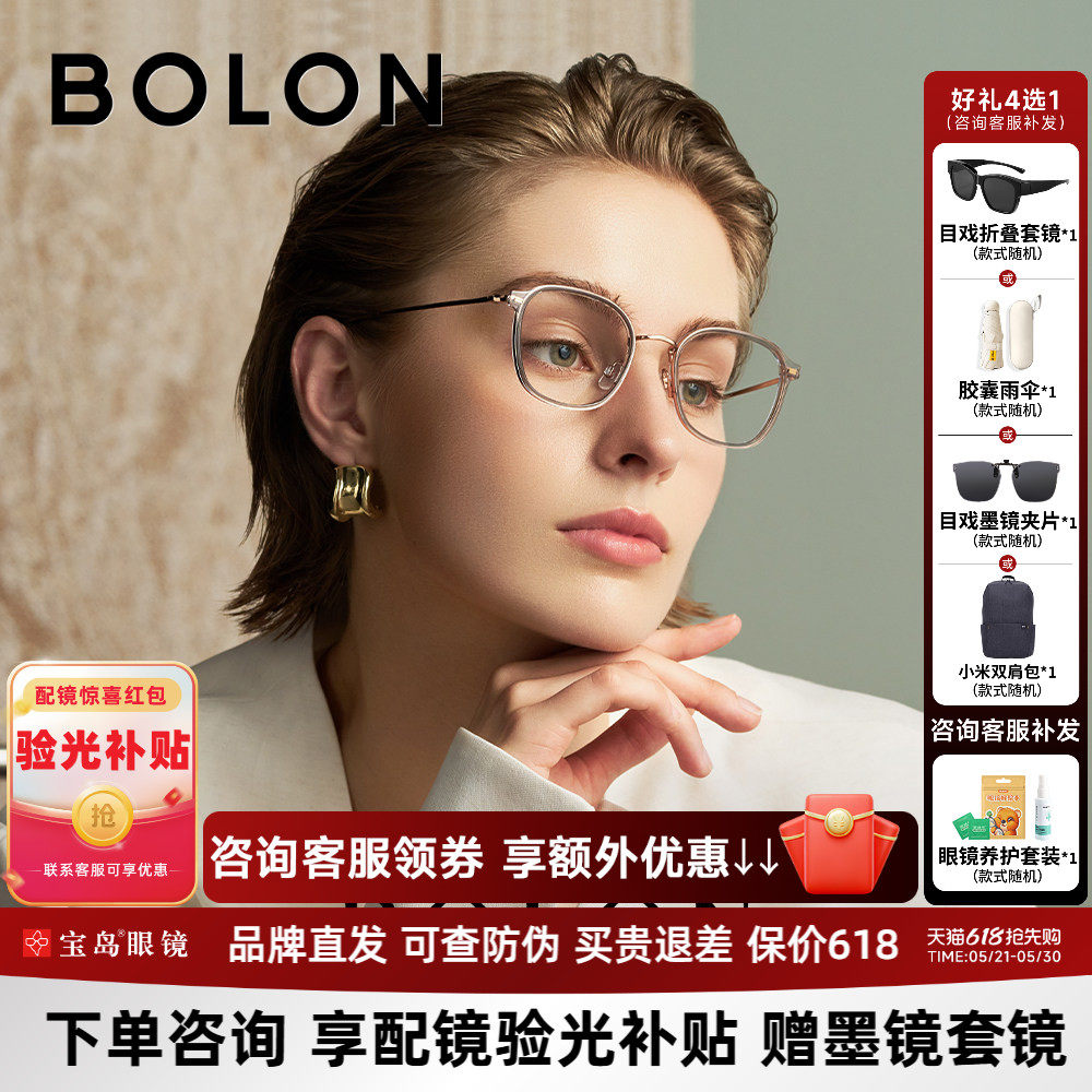BOLON暴龙近视眼镜框新款钛合金可配防蓝光度数男女款镜架BA6