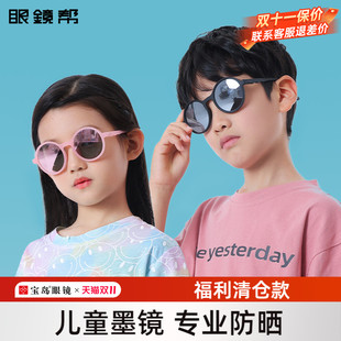 儿童墨镜圆形糖果色户外太阳镜 眼镜帮时尚 春夏福利清仓款