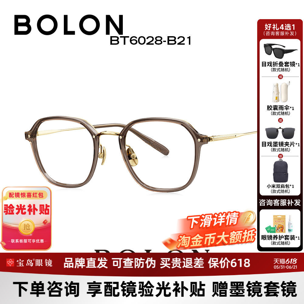 BOLON暴龙眼镜新款王俊凯同款近视镜框女椰子灰光学镜架BT6028