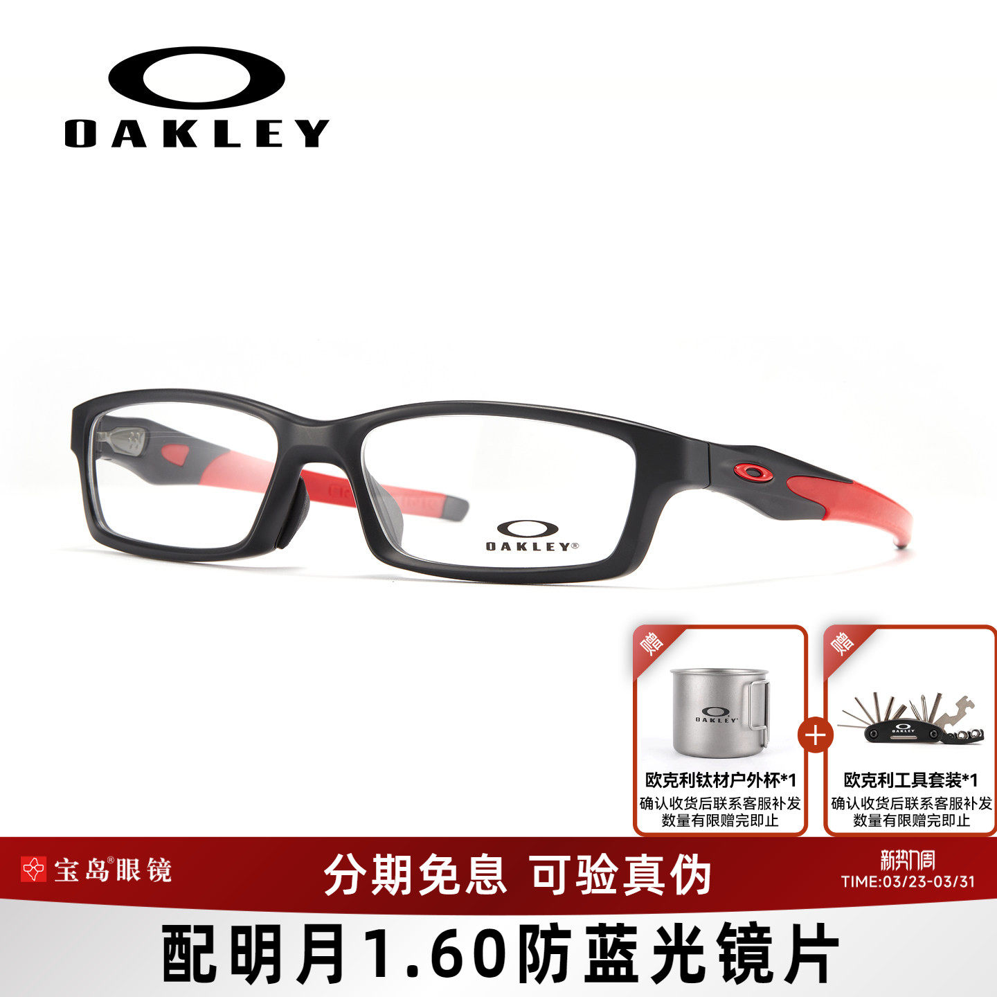 Oakley欧克利眼镜架CROSS跑步运动镜框男轻可配高度近视镜