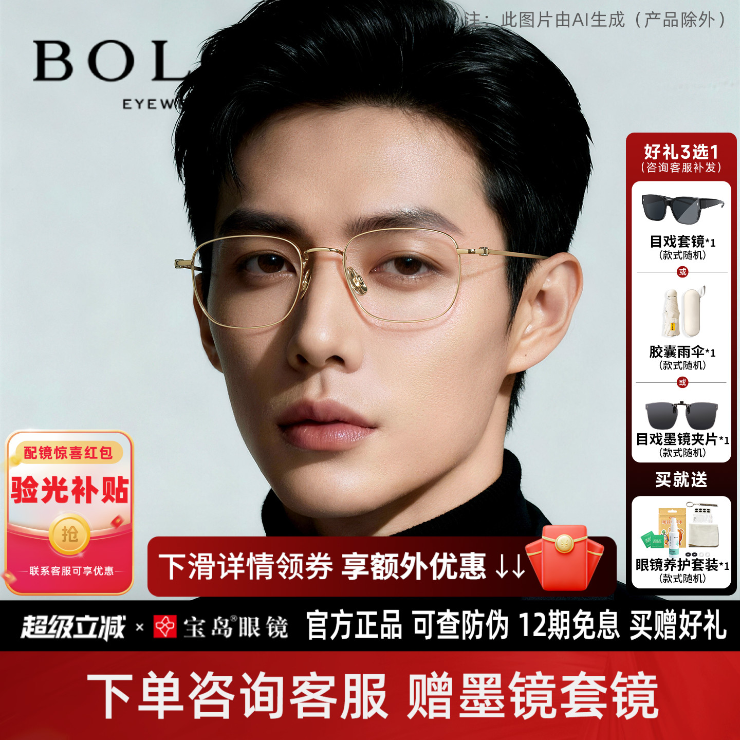 暴龙钛合金近视眼镜框轻盈男女