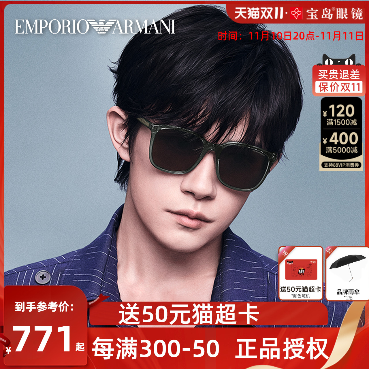 易烊千玺同款Armani阿玛尼墨镜板材方框太阳镜时尚遮阳眼镜EA4206