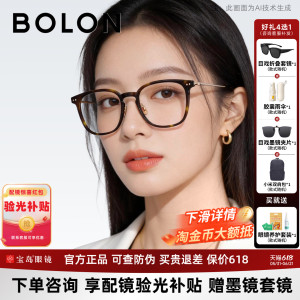 暴龙近视眼镜框男新品百搭轻盈钛合金镜腿镜架可配度数女BJ5199