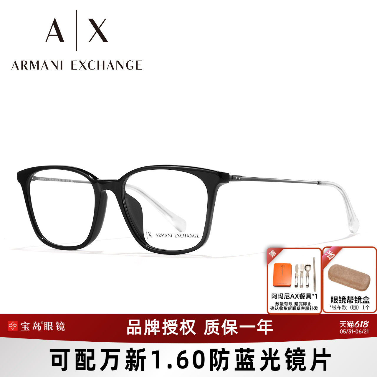 ARMANI阿玛尼眼镜架男士全框商务休闲方框眼镜框可配近视镜片3120