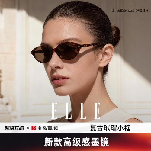 ELLE窄框复古猫眼赫本镜