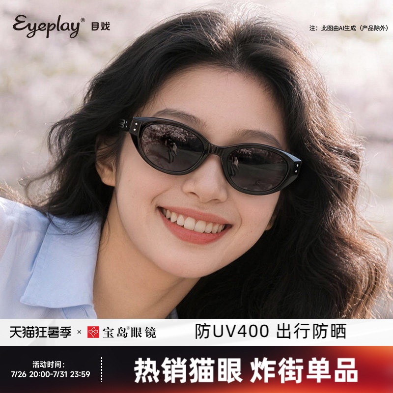 目戏太阳镜猫眼墨镜女款小脸窄框高级感可选偏光镜防紫外线41014