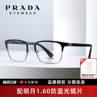 商务方框可配近视度数眼镜框54TV Prada普拉达眼镜架男眉线框新款