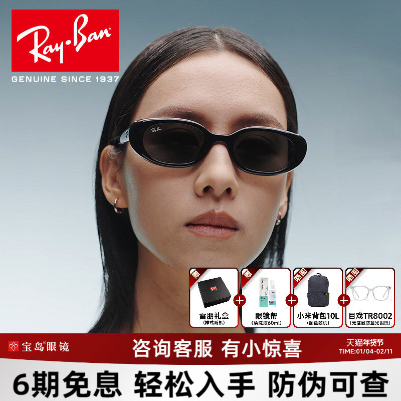 RayBan雷朋时尚枕形太阳镜女新潮窄框防晒防紫外线墨镜男0RB4441D