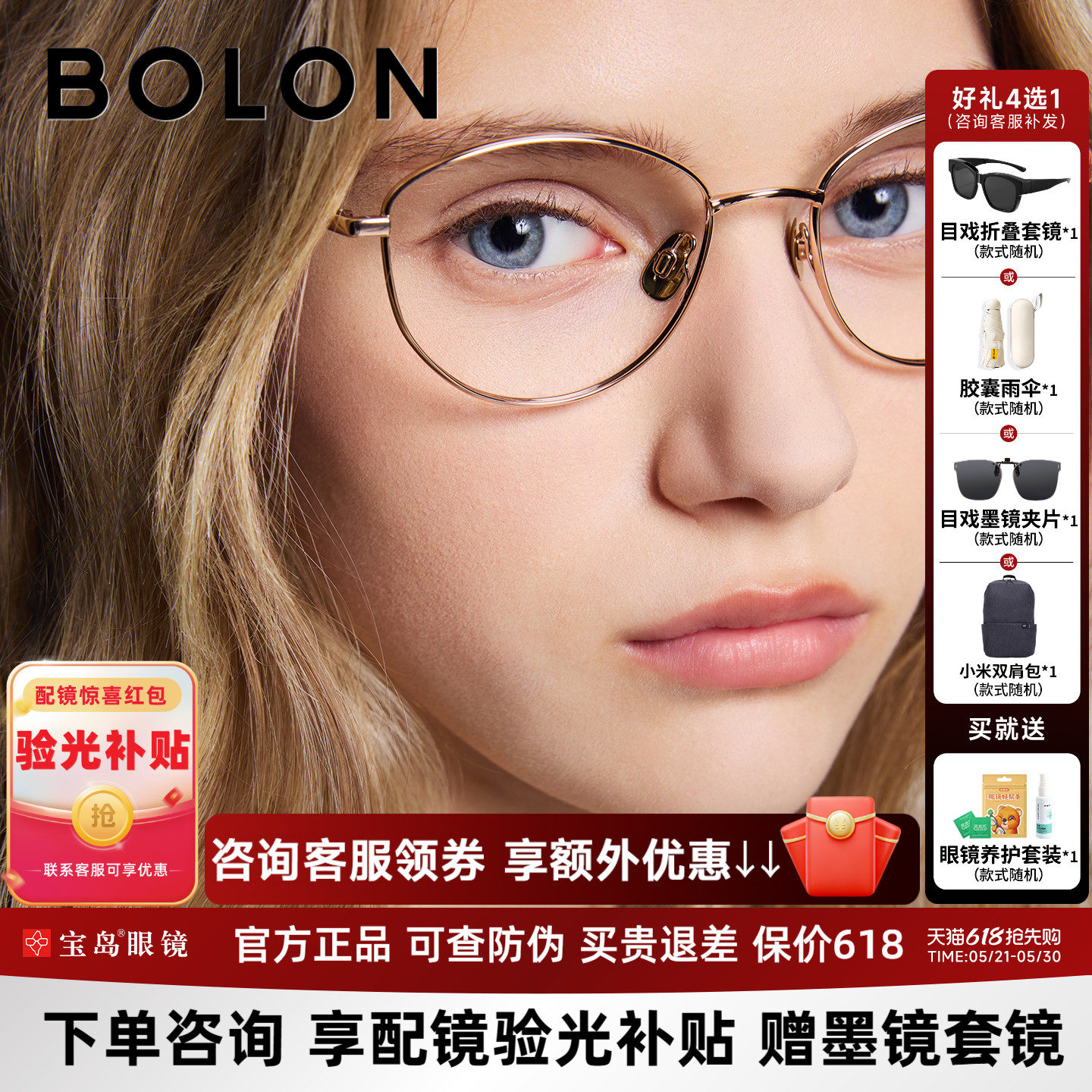 暴龙近视眼镜框新品椭圆框女猫眼书呆子钛合金光学镜架BA7036