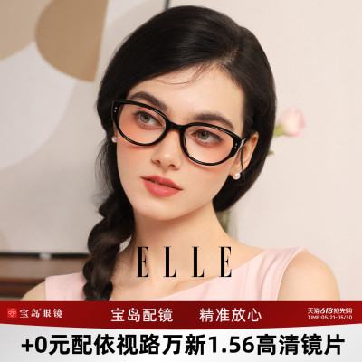 ELLE猫眼黑框眼镜女高级感