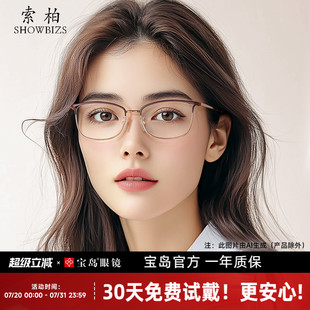 索柏老花镜女款 年轻女眼镜宝岛官方 高清老人防蓝光花镜高档时尚