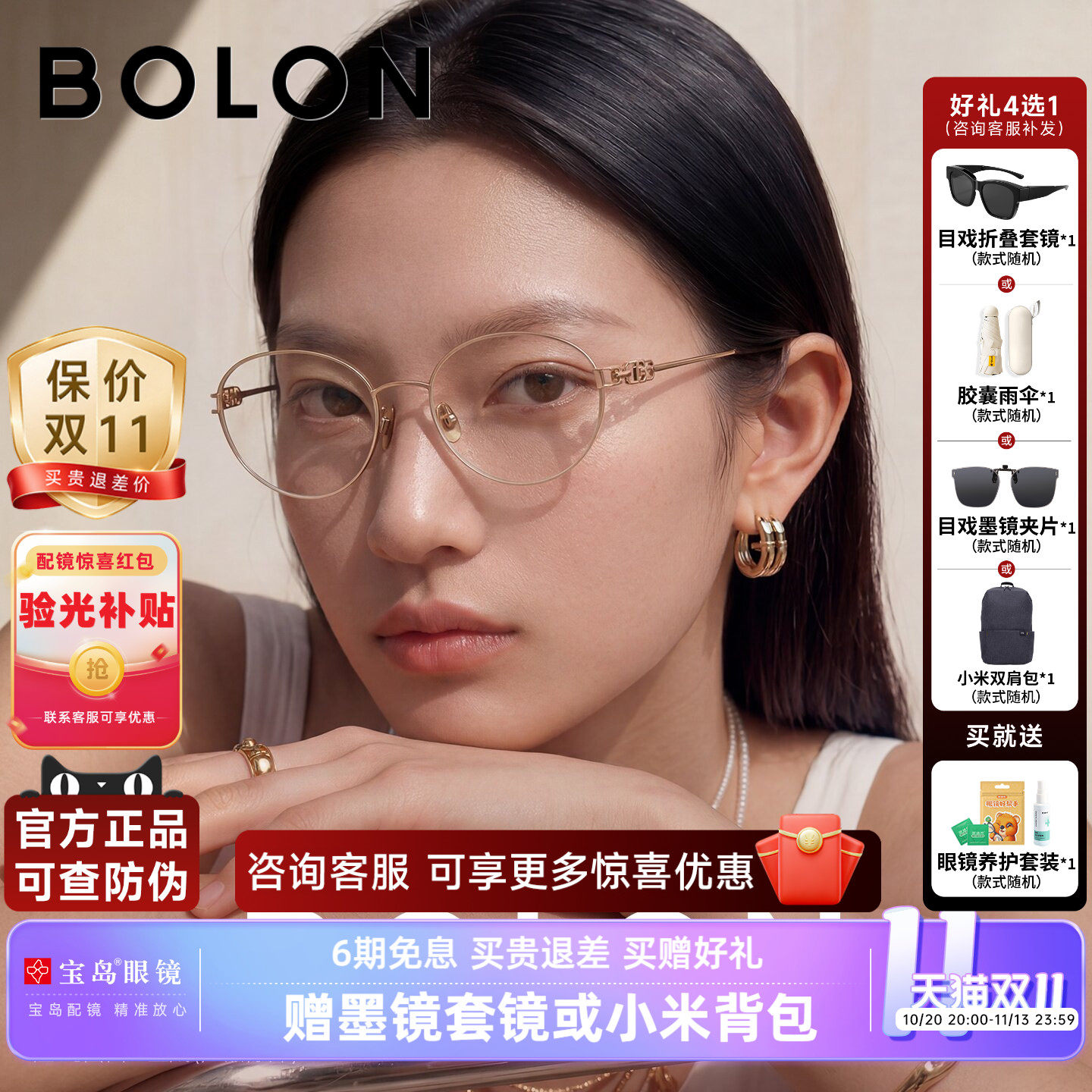 暴龙近视眼镜框26新品精致椭圆形钛合金时尚金属可配度数女BA7070