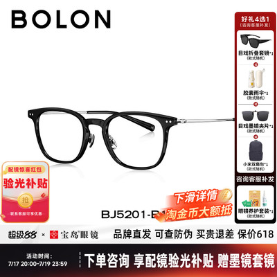 BOLON暴龙近视眼镜框男新品百搭黑框D形镜架可配度数女BJ5201