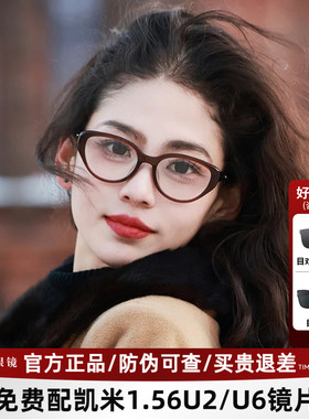 陌森近视眼镜复古猫眼镜框黑框素颜小脸可配度数近视眼镜女MJ3096