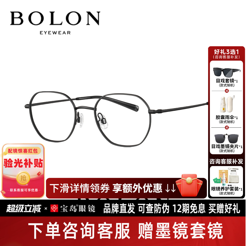 暴龙钛合金轻质细圆近视眼镜男女