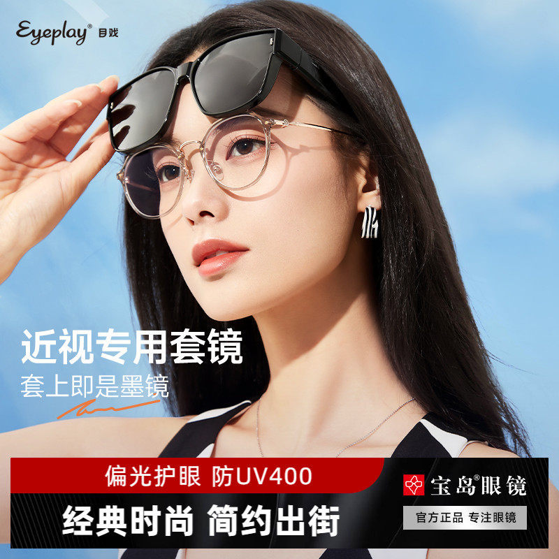 目戏墨镜可套近视镜女款套镜偏光防紫外线开车太阳眼镜近视墨镜男