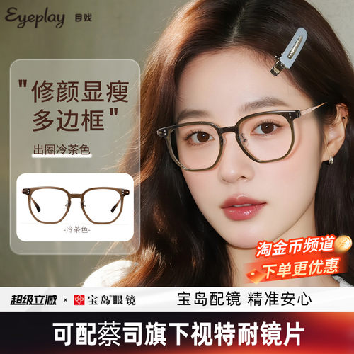 目戏茶色素颜大框近视眼镜显脸小