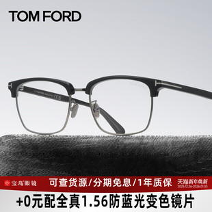 TomFord汤姆福特眼镜框男士 半眉框商务眼镜架可配近视镜片FT5801