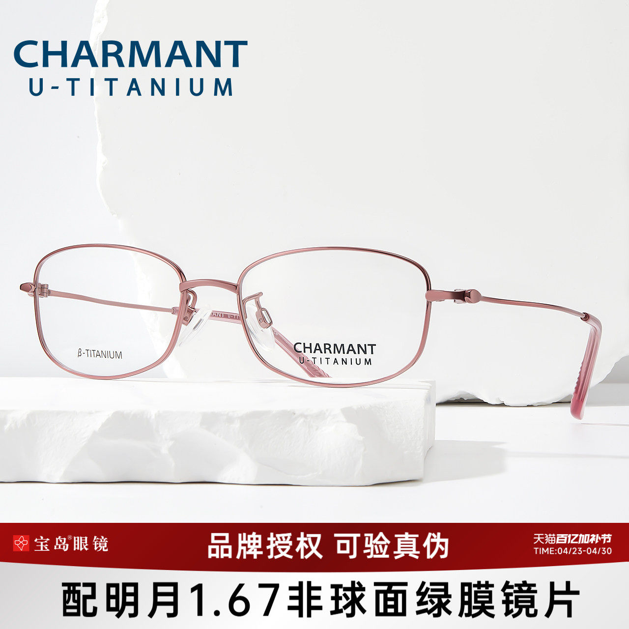 CHARMANT夏蒙眼镜框优值钛女士轻盈方框眼镜架可配近视度数38720